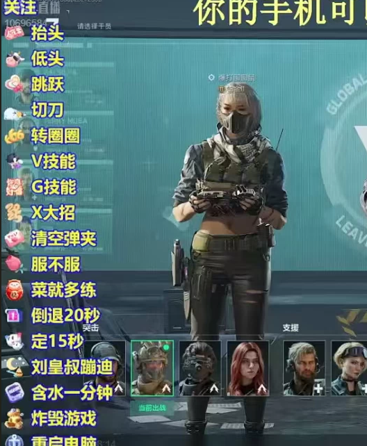 超人直播助手777功能界面展示