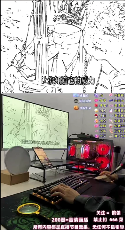 超人直播助手软件操作界面