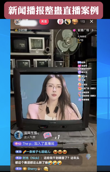 超人直播助手娱乐直播界面